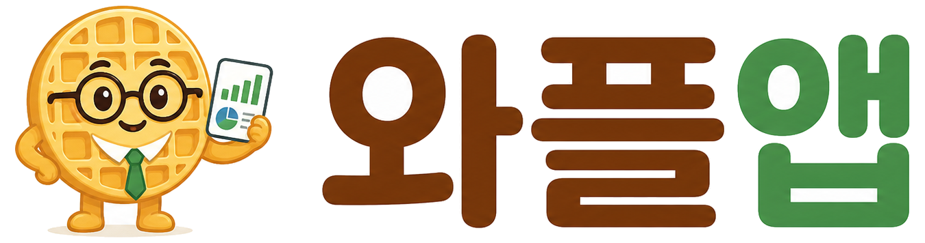 와플앱